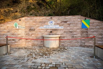 Всемирный день водных ресурсов: РСХБ и Русское географическое общество открыли благоустроенный родник «Агой» в Краснодарском крае 